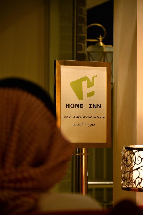 Home Inn Hotel Suites Khobar Bagian luar foto